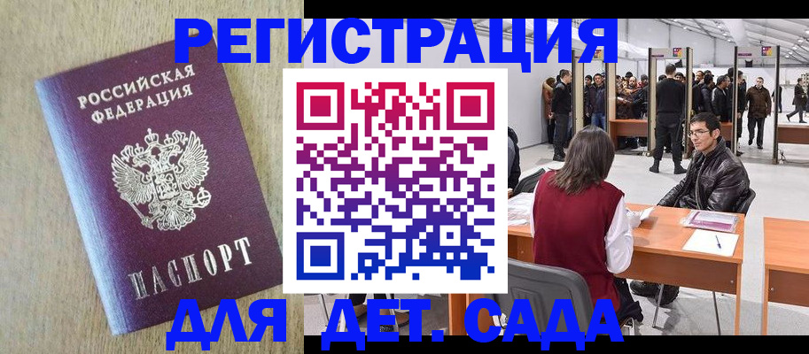 временная регистрация недорого в Зернограде