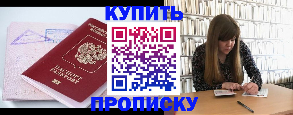 пропишу в квартире в Зернограде