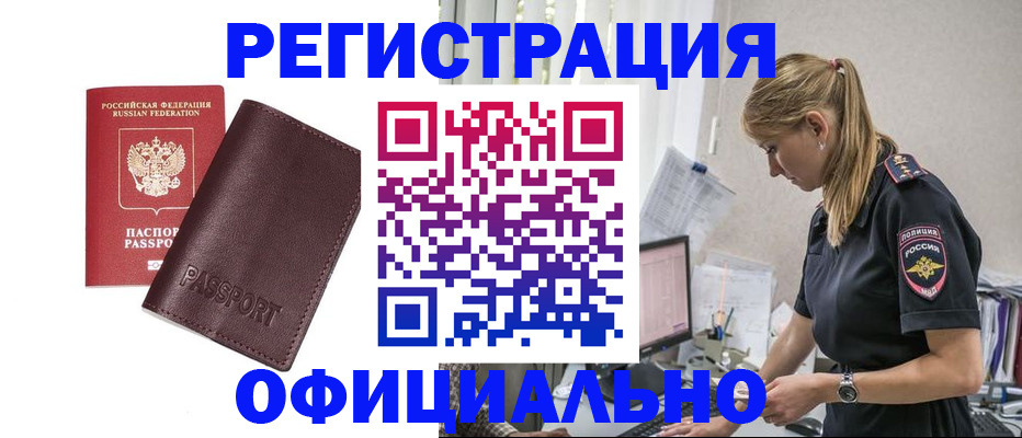 временная регистрация 2025 в Зернограде