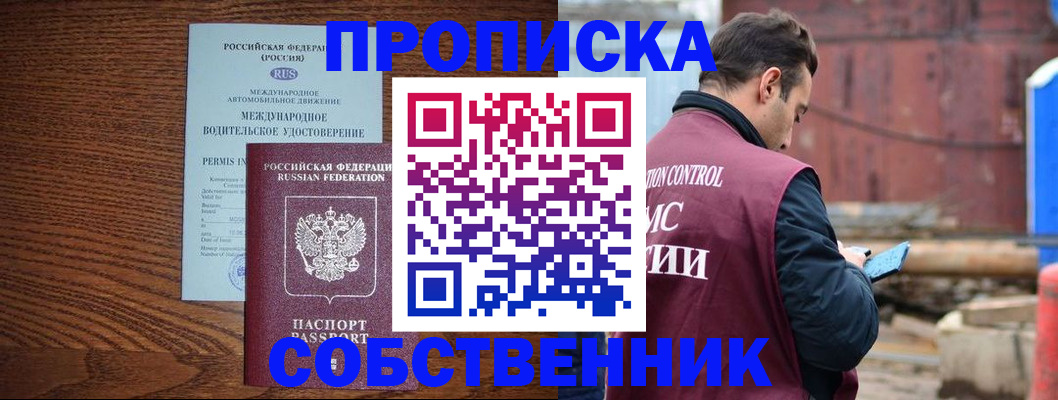 временная регистрация недорого в Зернограде