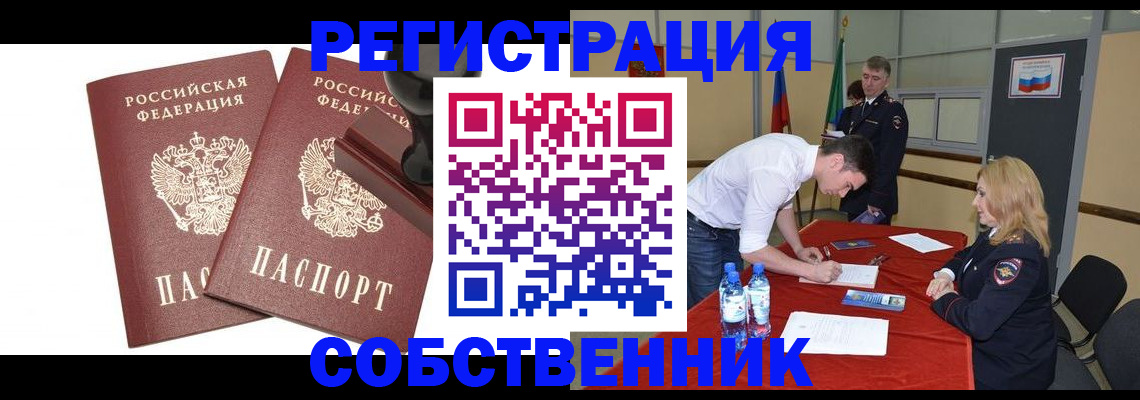 прописка для военкомата в Зернограде